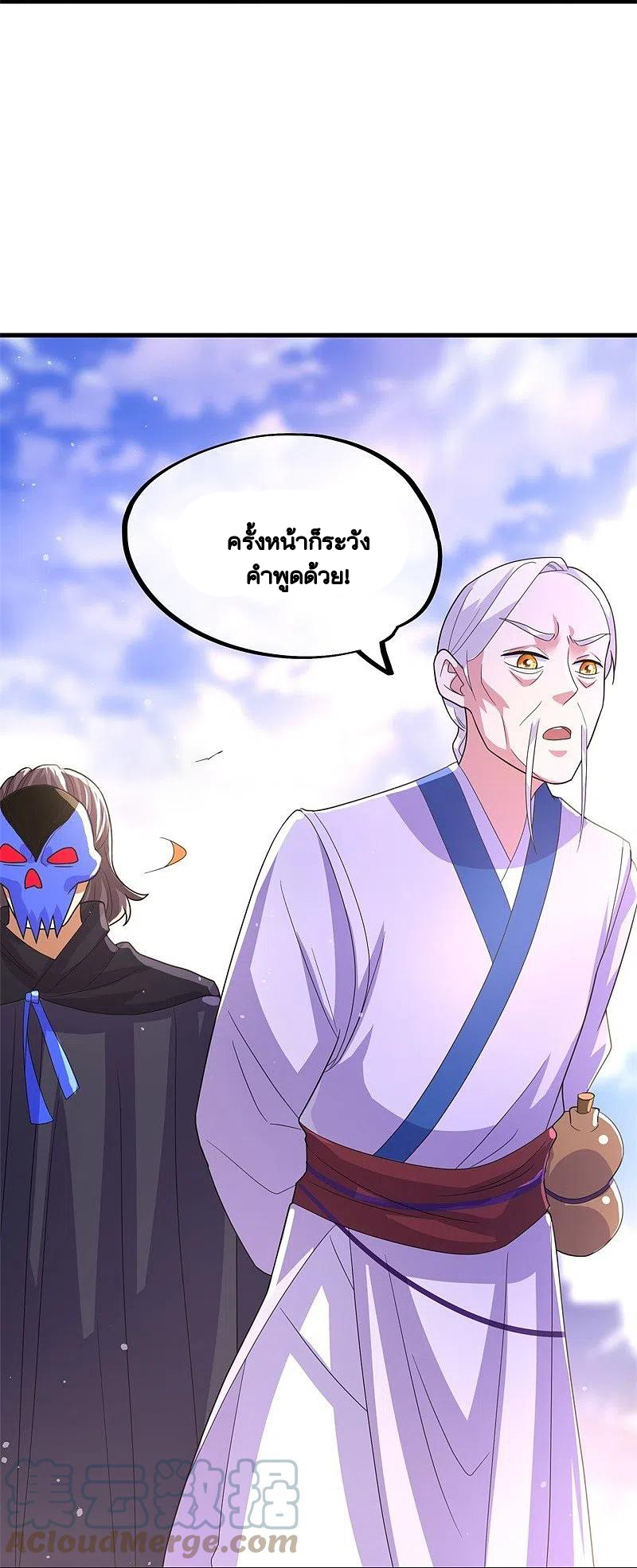 peerless battle spirit ตอนที่ 422 หน้า 36