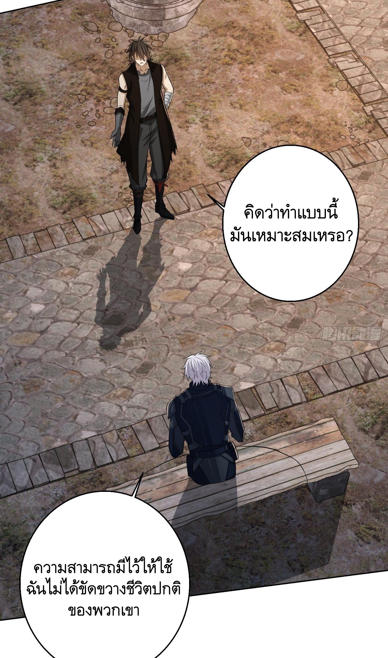 THE FIRST ORDER ตอนที่ 105 หน้า 50