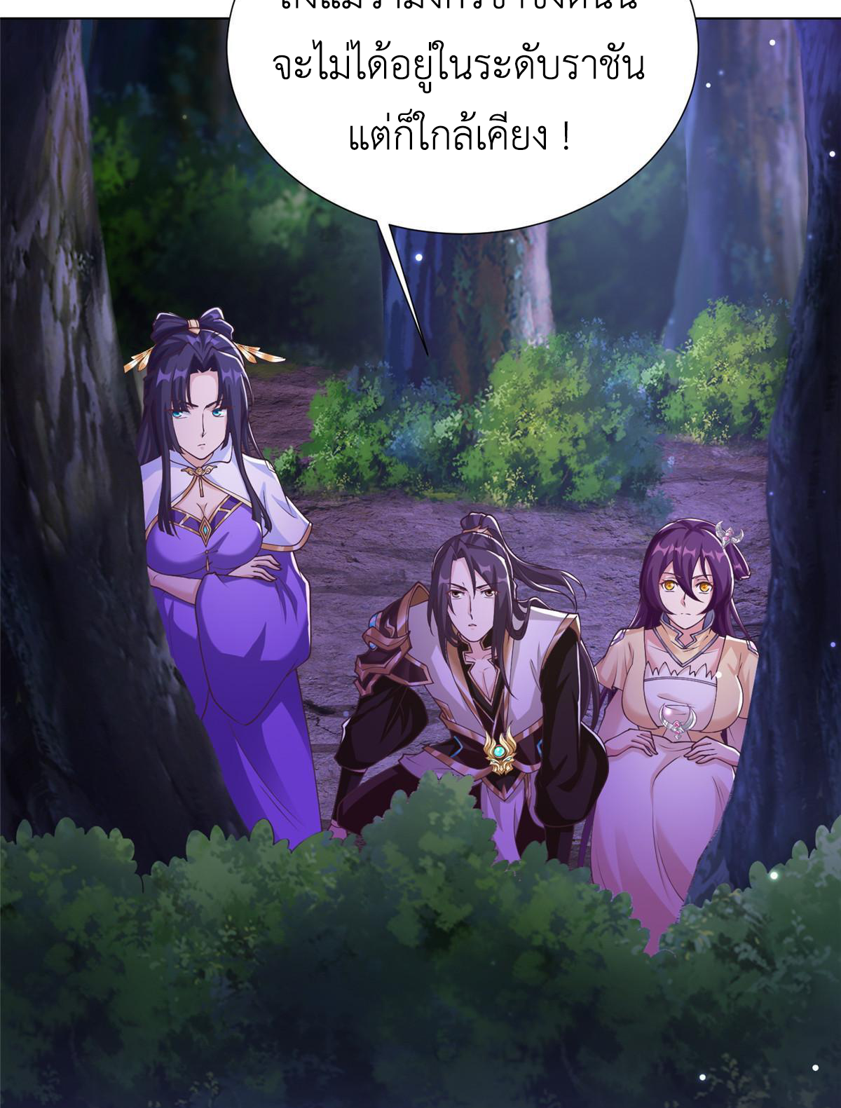 (ชนจีน) Dragon Master (จูหมิง นักรบเซียนมังกร) ตอนที่ 175 หน้า 29