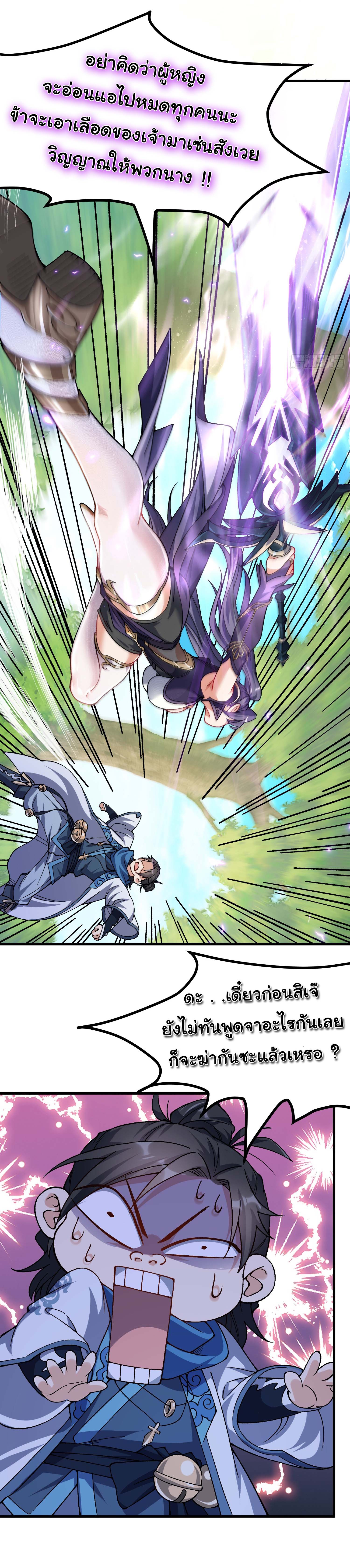 ข้ามันอ่อนแอต้องอาศัยลูกศิษย์เพื่อเอาตัวรอด ตอนที่ 7 หน้า 40