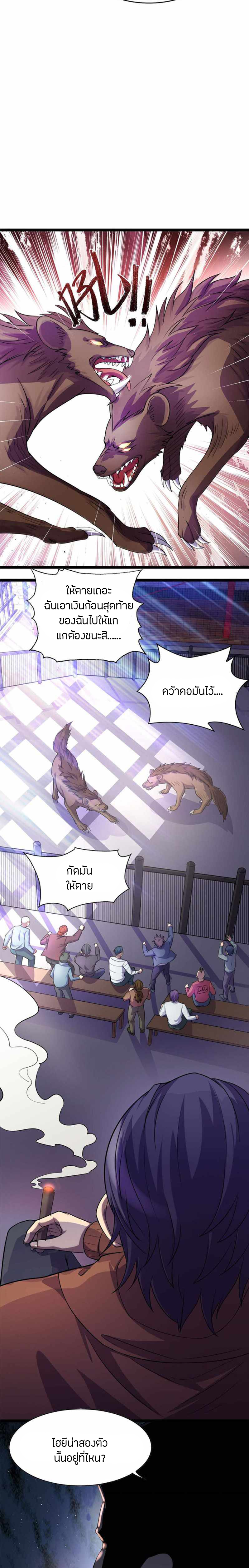 ฉันฆ่าสัตว์ประหลาดแล้วแข็งแกร่งขึ้น! ตอนที่ 10 หน้า 6