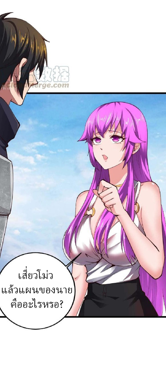 ฮาเร็มกองทัพสาวนี้ของผม ตอนที่ 41 หน้า 12