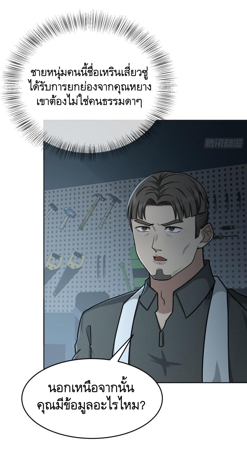 THE FIRST ORDER ตอนที่ 126 หน้า 13