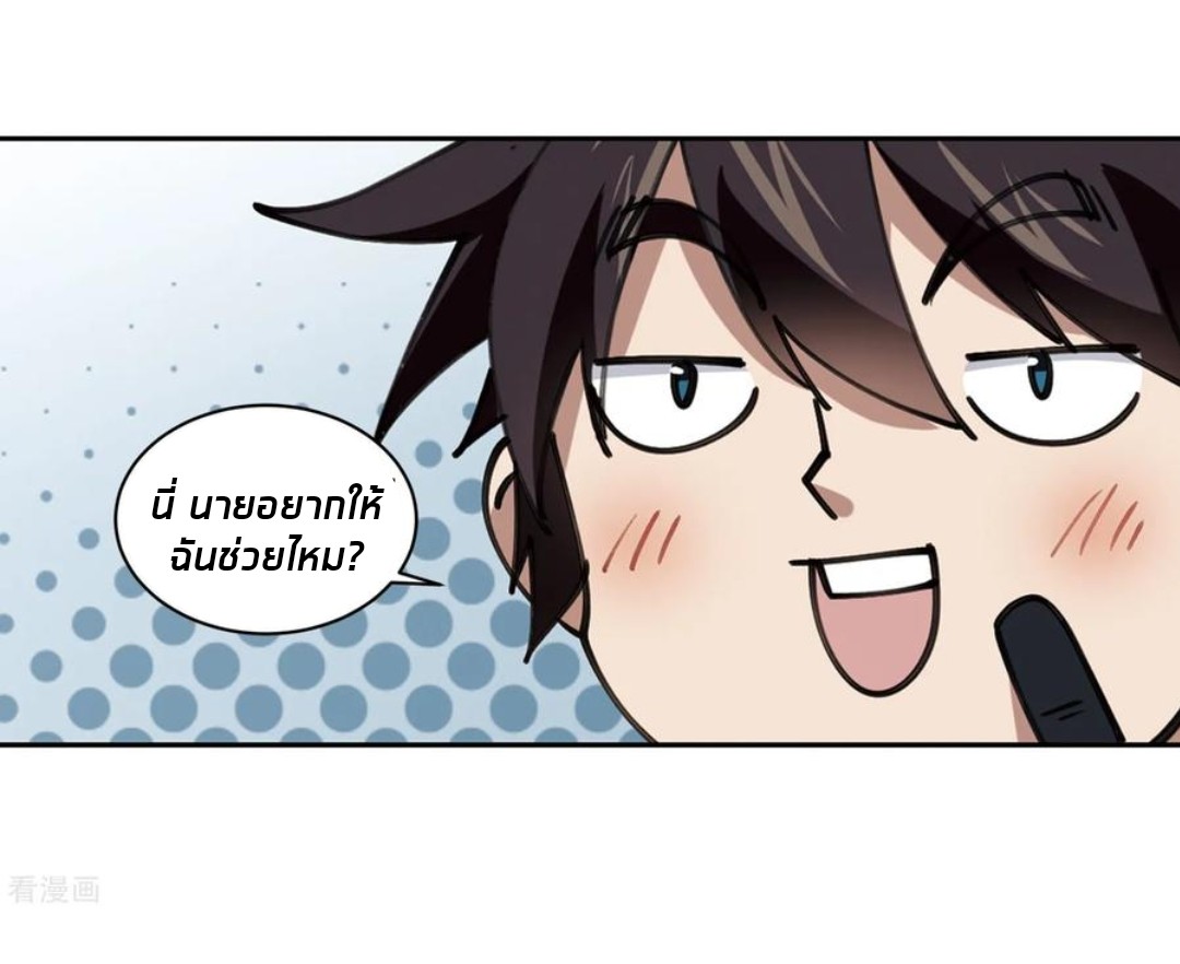 จอมเวทย์กังฟู ตอนที่ 88 หน้า 34