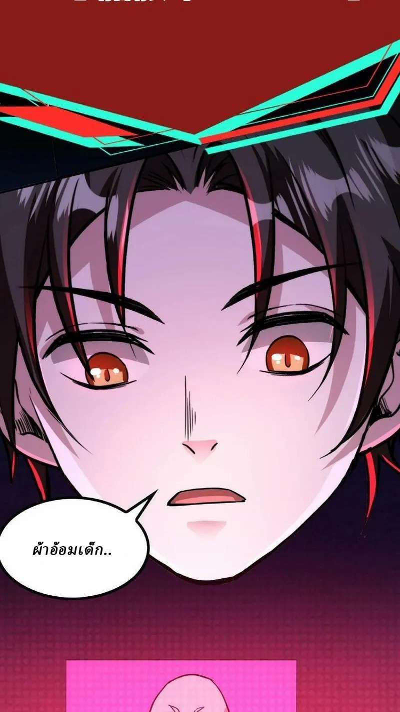 Mysterious Pharmacist ตอนที่ 38 หน้า 22