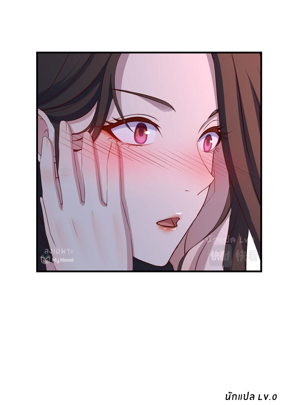 พี่สาวอยากเล่นคุณ ตอนที่ 105 หน้า 29