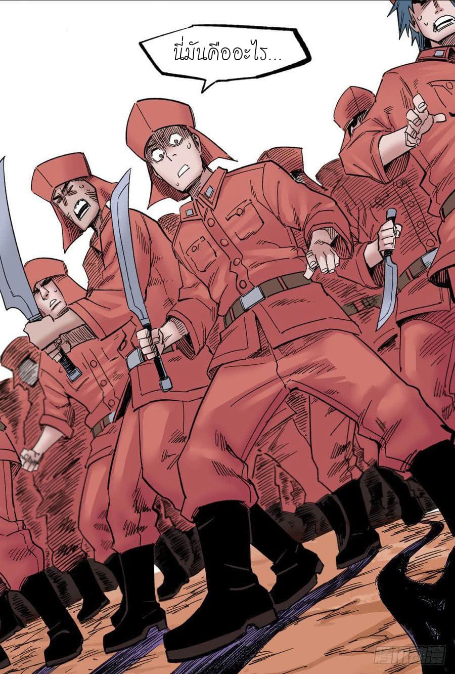 The doctor's Supremacy ตอนที่ 62 หน้า 20