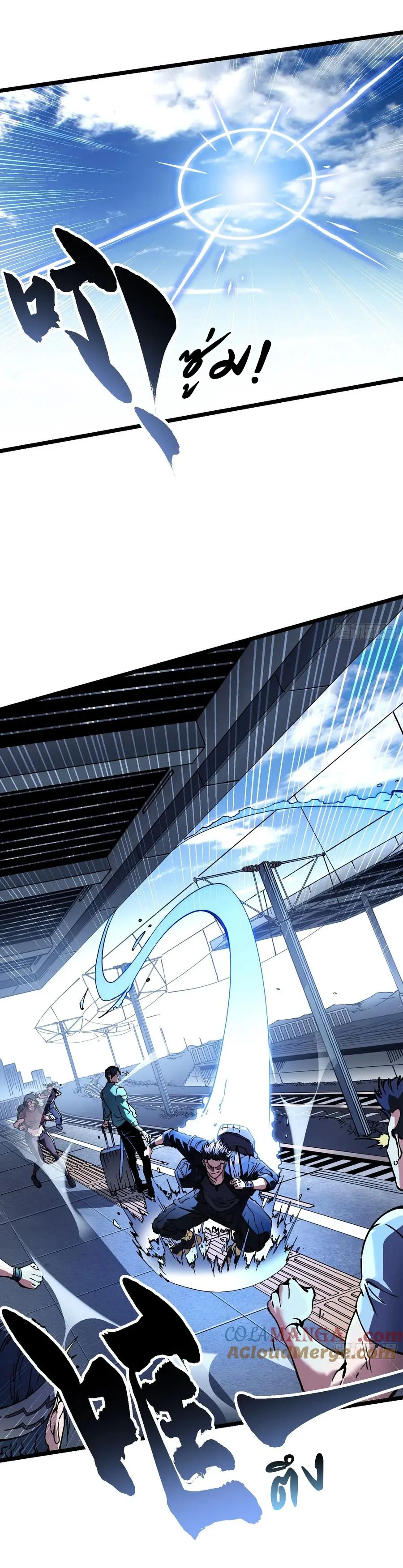 ขอให้ข้าเป็นราชาเเห่งเหล่ามอนเตอร์ ( starting from awakening the king of monsters ) ตอนที่ 31 หน้า 23