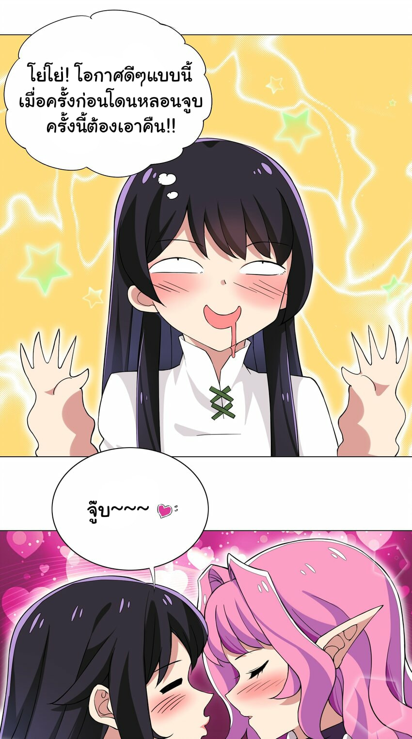 ผมเกิดใหม่เป็นสุดยอดเทพและตัวละครในเกมของผมเป็นเจ้าหญิงแห่งโชคที่มีค่าโชค666นะคร๊าบบ ตอนที่ 11 หน้า 27