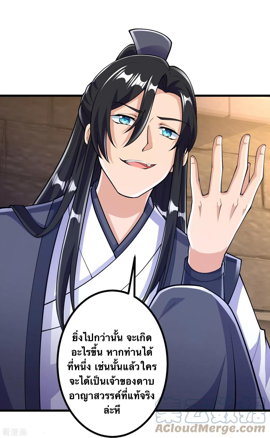 บรรพบุรุษผู้ขัดเกลากายา (ทันจีน) ตอนที่ 49 หน้า 9