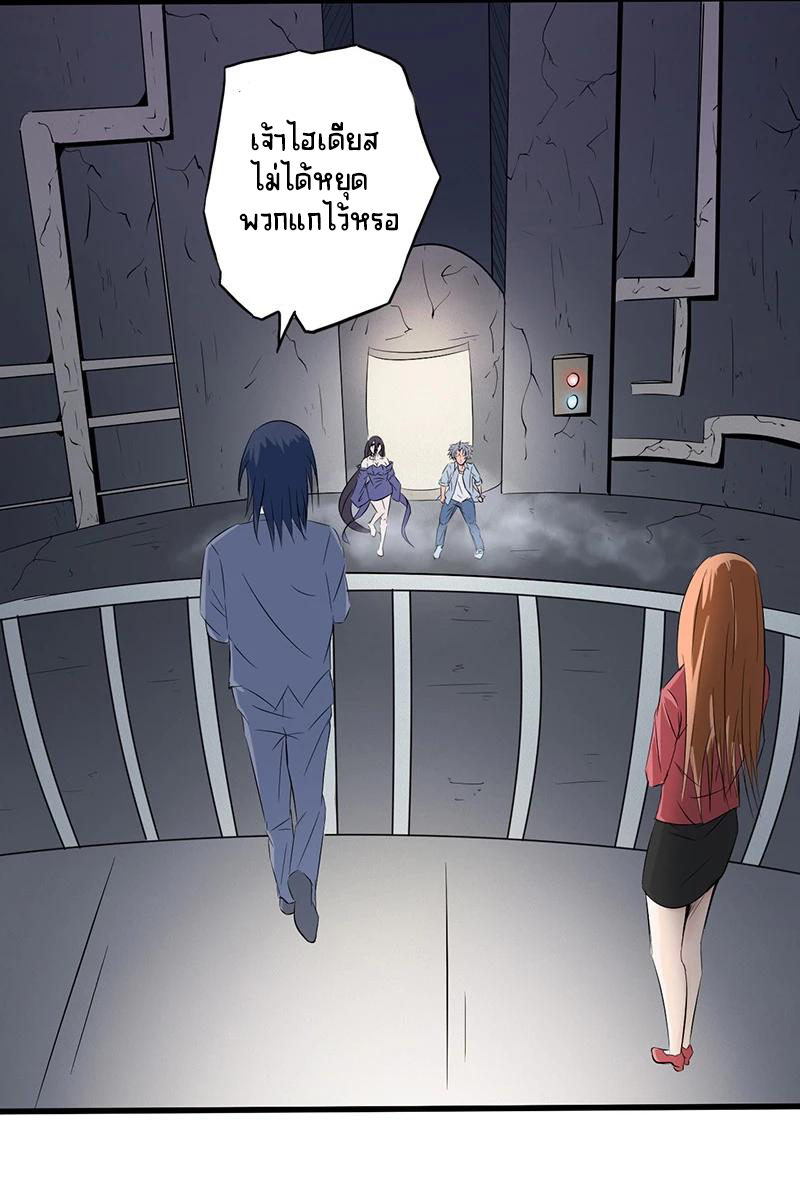 Abrí las puertas de el infierno ข้าเปิดแดนยมโลก ตอนที่ 30 หน้า 11