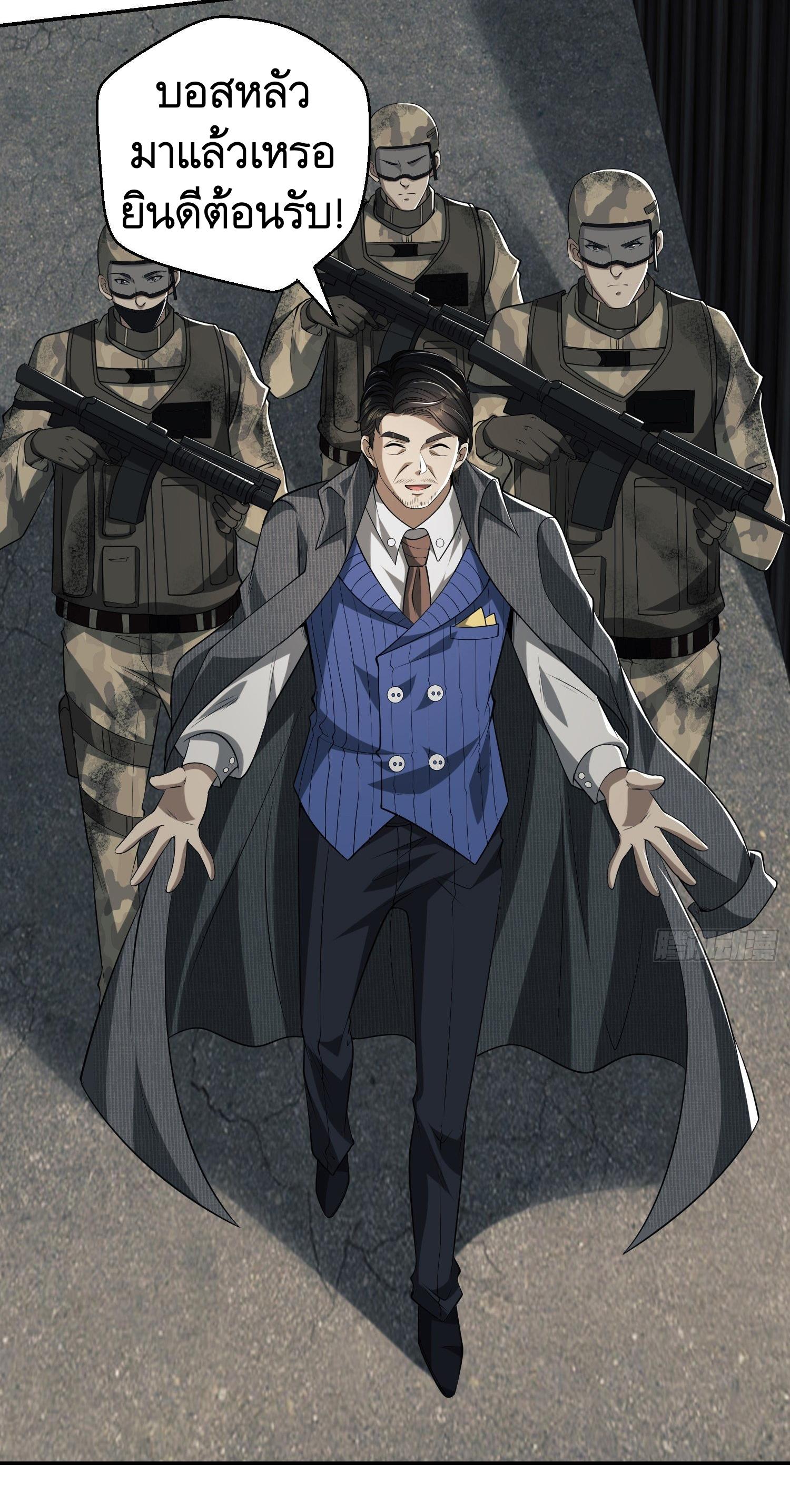 THE FIRST ORDER ตอนที่ 64 หน้า 21