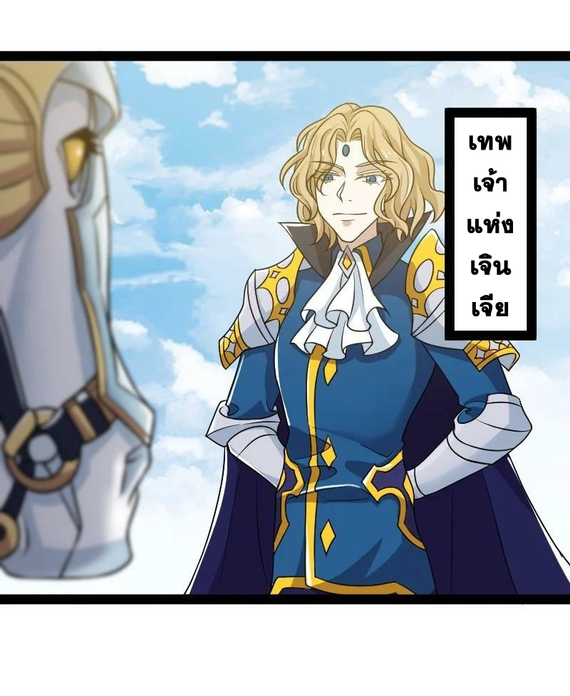 ชีวิตอันสันโดษของจักพรรดิ์หลินเกอ ตอนที่ 207 หน้า 33