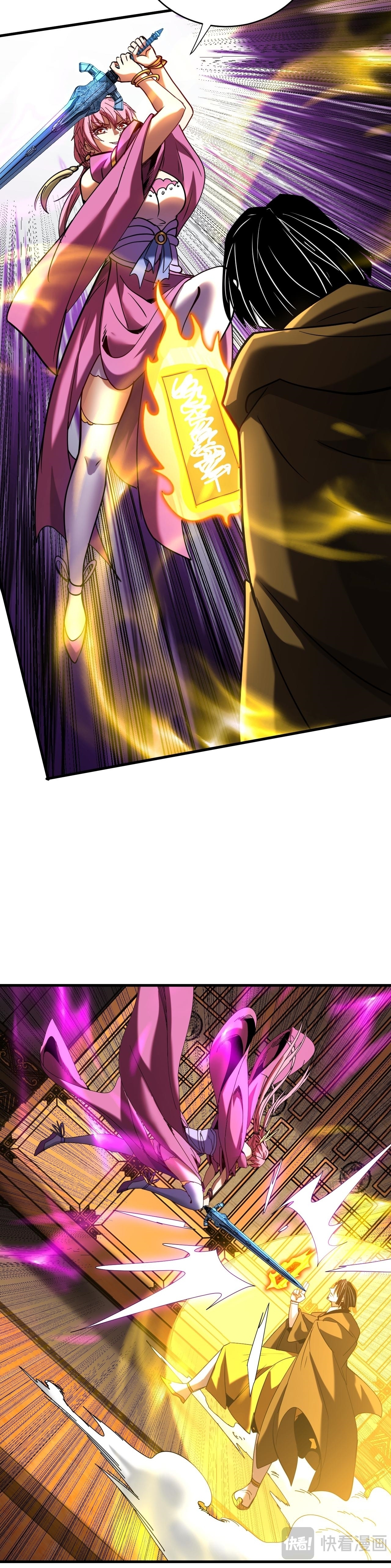 ข้าขอบ่มเพาะศิษย์แบบชิวๆ ก็แล้วกัน! (ชนจีน) ตอนที่ 151 หน้า 6