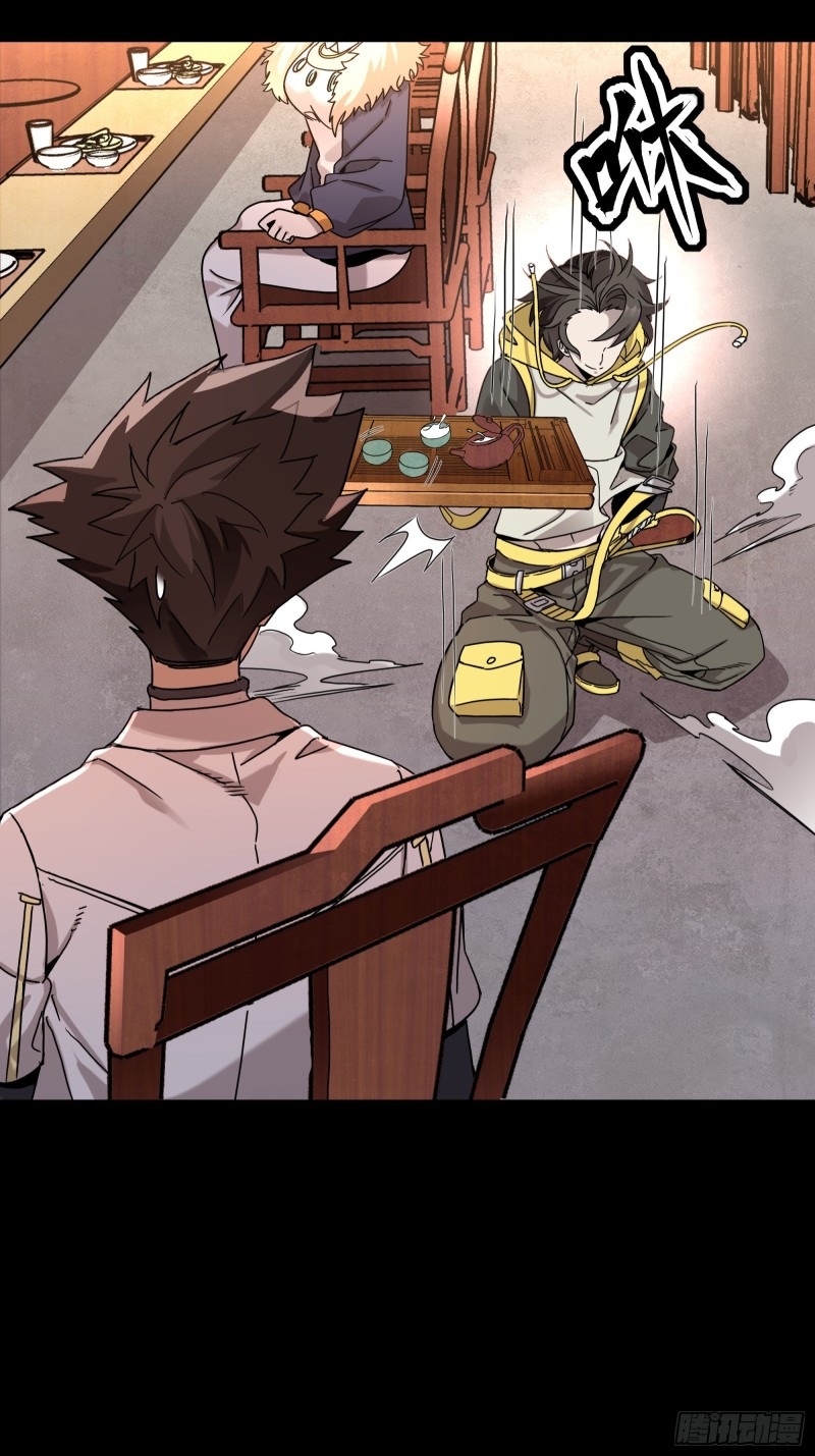 Legend of Star Genera ชนจีน ตอนที่ 97 หน้า 37