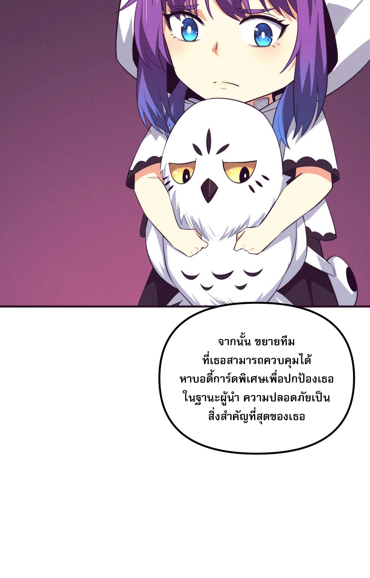 The Frenzy Of Evolution ตอนที่ 92 หน้า 56