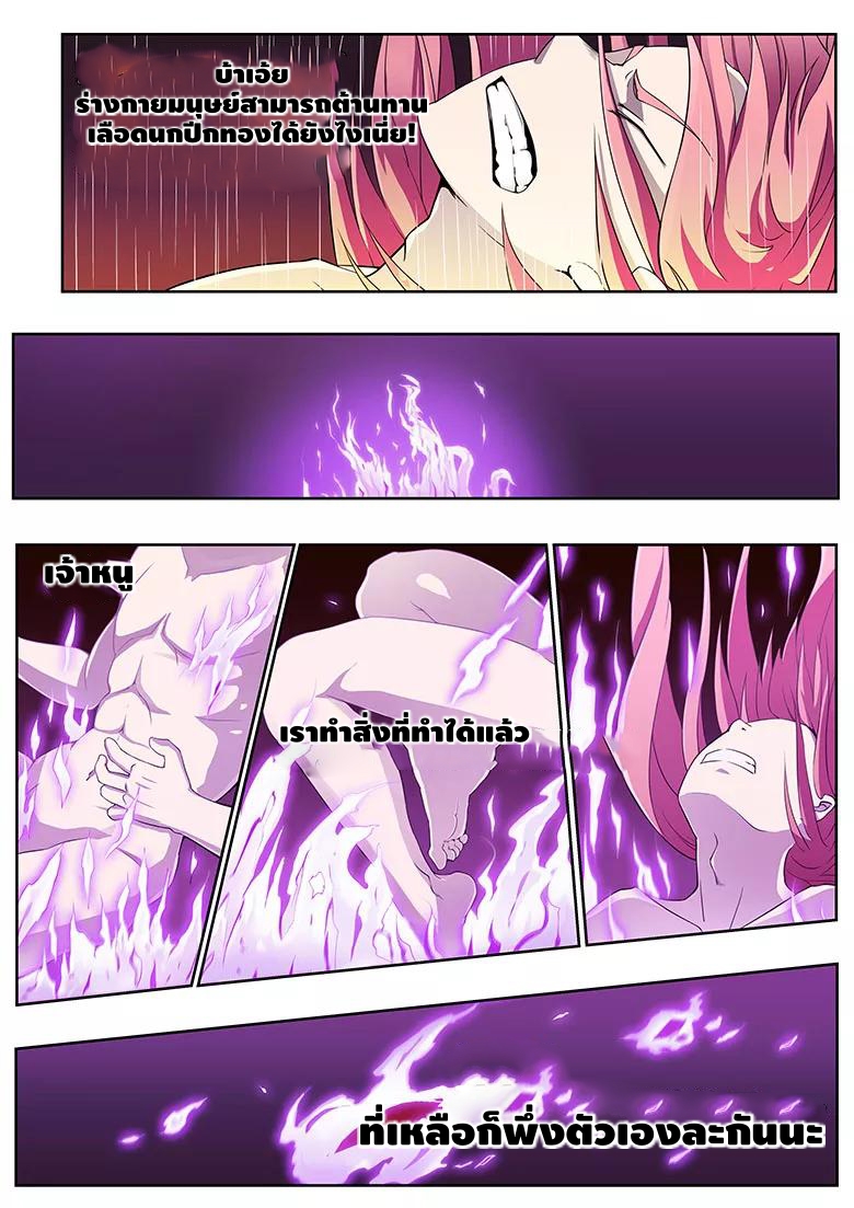 god of war ตอนที่ 12 หน้า 2