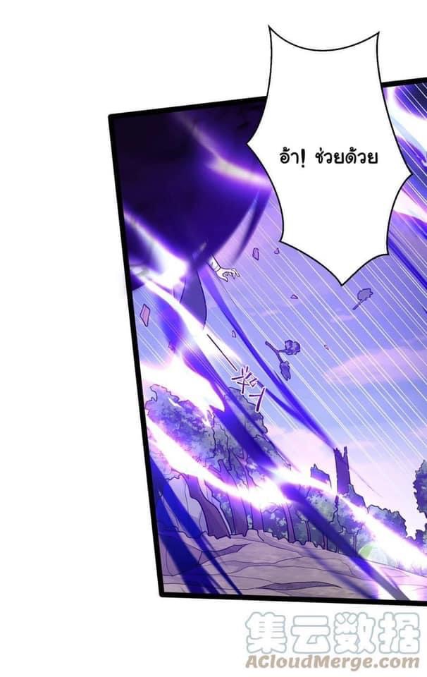 เทพวายร้ายกลับชาติมาเกิดใหม่ ตอนที่ 83 หน้า 6