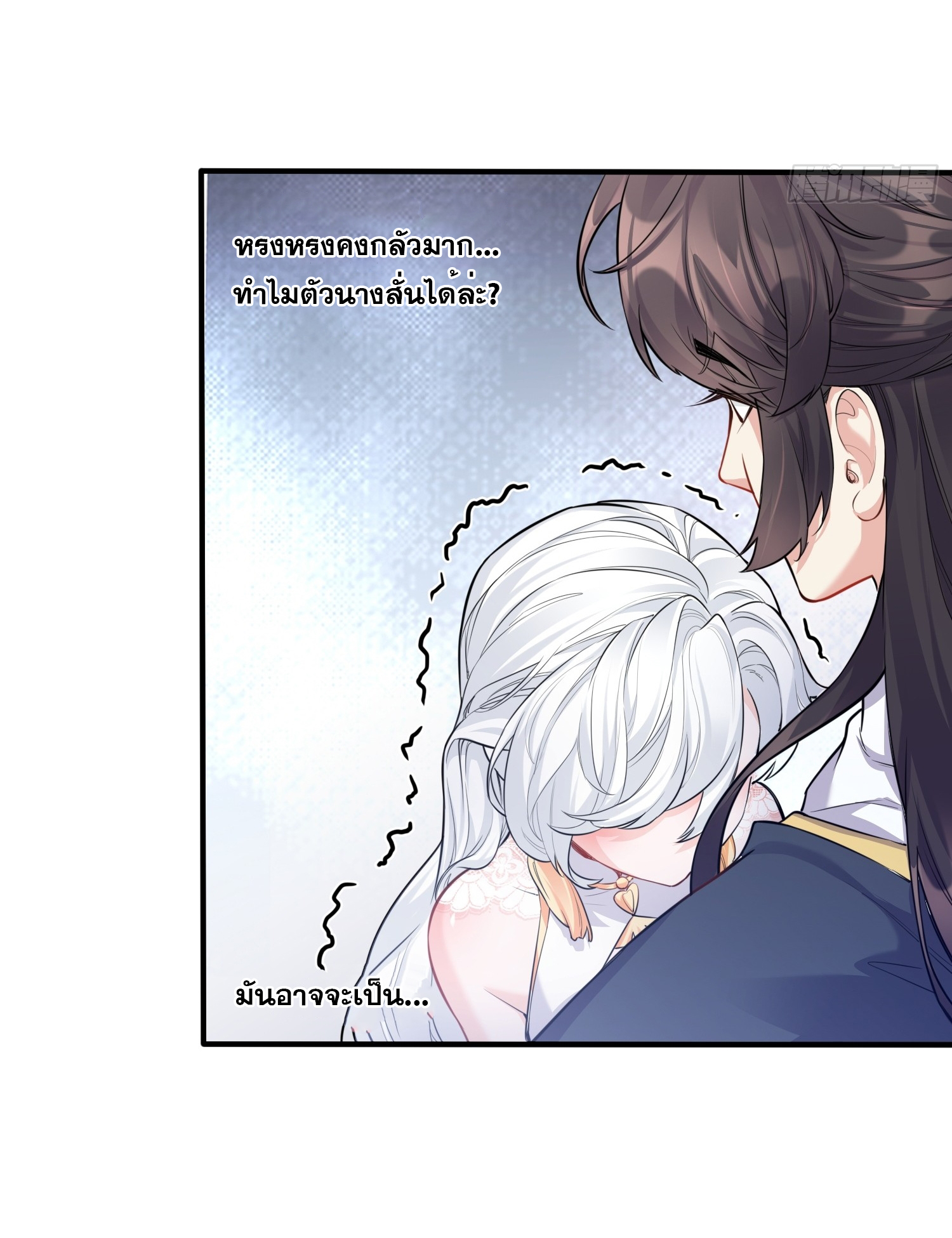 I am invincible ตอนที่ 2 หน้า 26