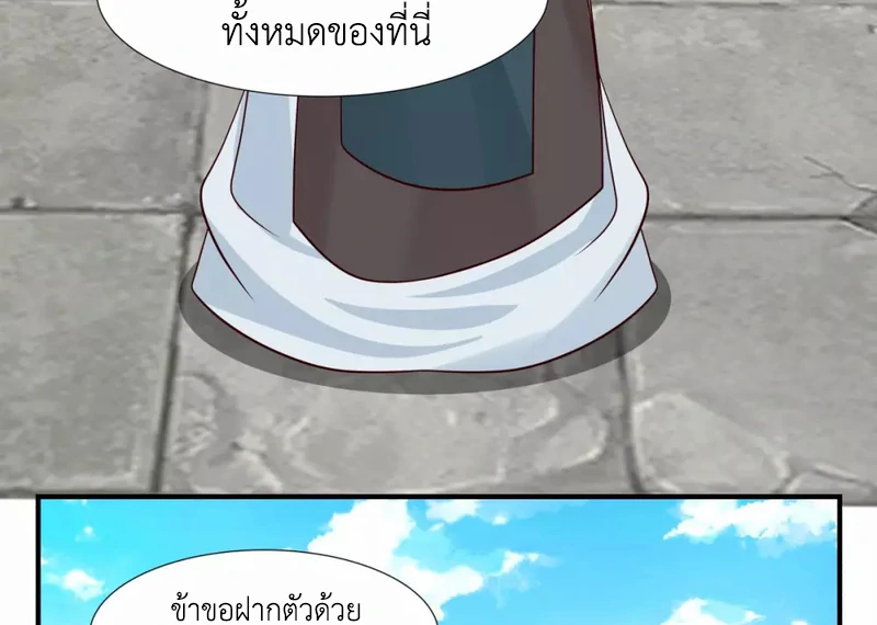 Chaos Alchemist (วิบัติการณ์เทพเซียนโอสถ) ตอนที่ 152 หน้า 25
