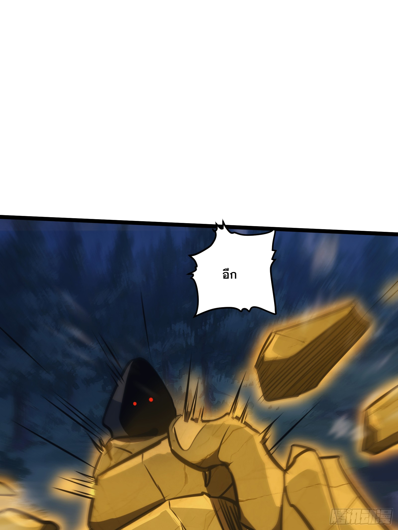 บังคับใจตัวเองก็ไร้เทียมทานได้ ตอนที่ 52 หน้า 57