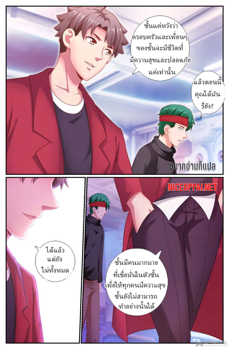 เจียงเฉิน ตอนที่ 164 หน้า 5