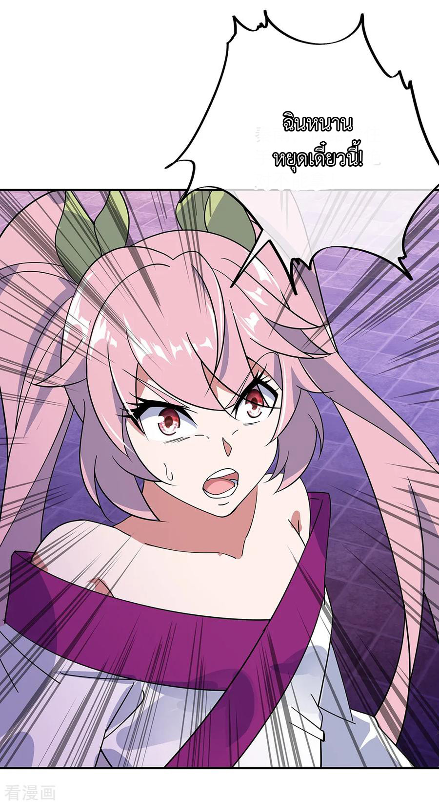 peerless battle spirit ตอนที่ 211 หน้า 12