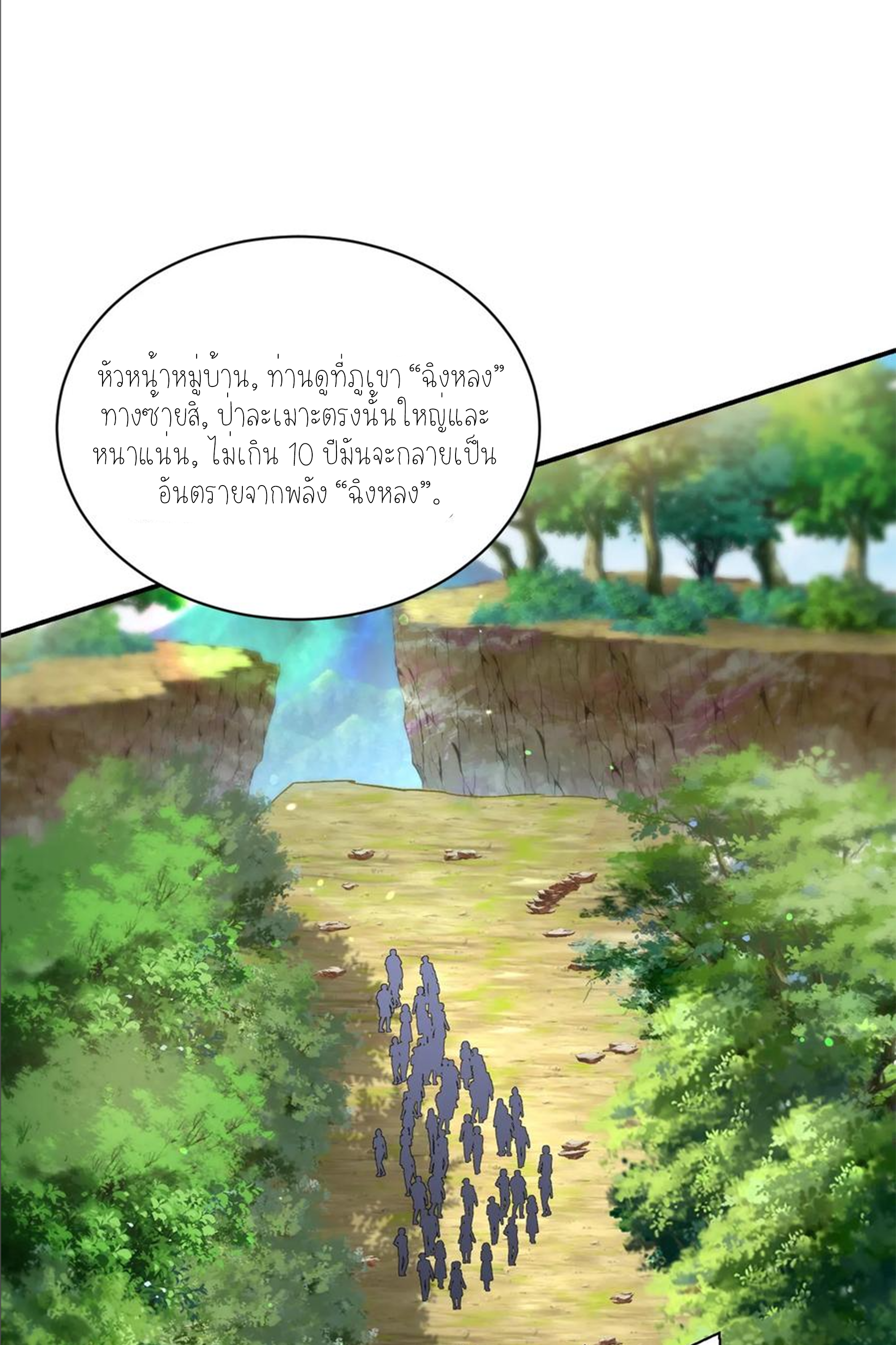 ผมไปเกาะสาวสวยกิน, แต่ตอนนี้ฉันเป็นคนร่ำรวยแล้ว~ ตอนที่ 158 หน้า 36