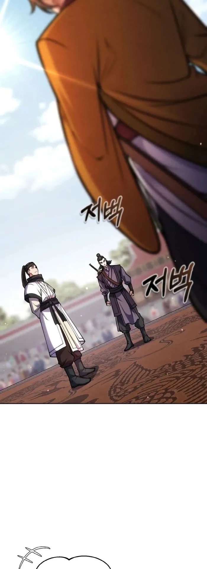 การหวนคืนของศิษย์ราชันแห่งยุทธภพ ตอนที่ 5 หน้า 18