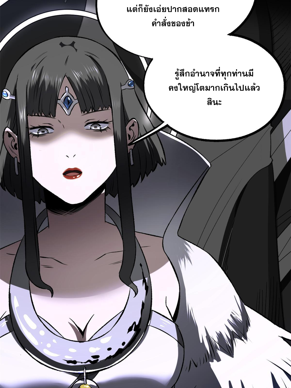 สายลับคนแรกในประวัติศาสตร์ ตอนที่ 33 หน้า 22