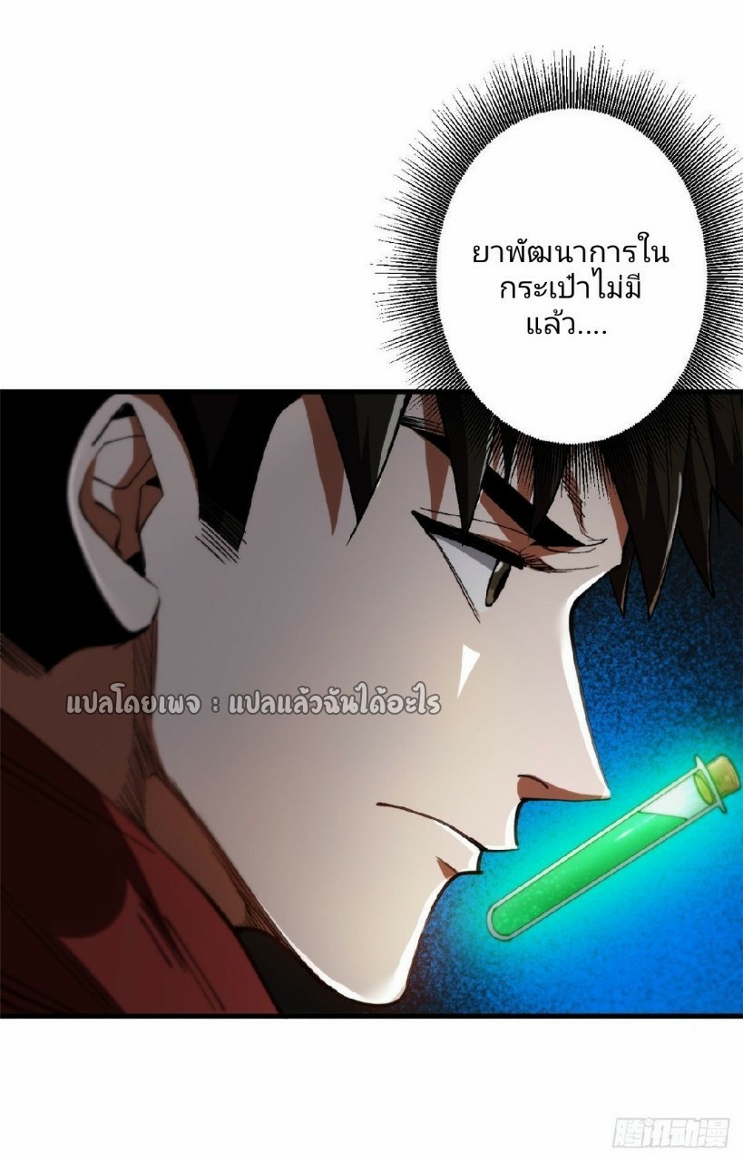 รูเล็ตเวิลด์ สุ่มไอเทมเอาชีวิตรอด ตอนที่ 30 หน้า 6