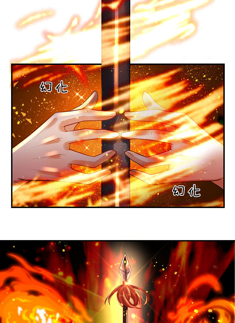 |.สุดยอดระบบเจ้าราชันย์ปีศาจ ตอนที่ 18 หน้า 5