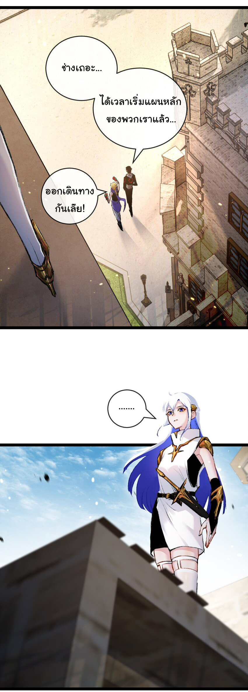 I'm the boss in Magic Moon ตอนที่ 15 หน้า 41