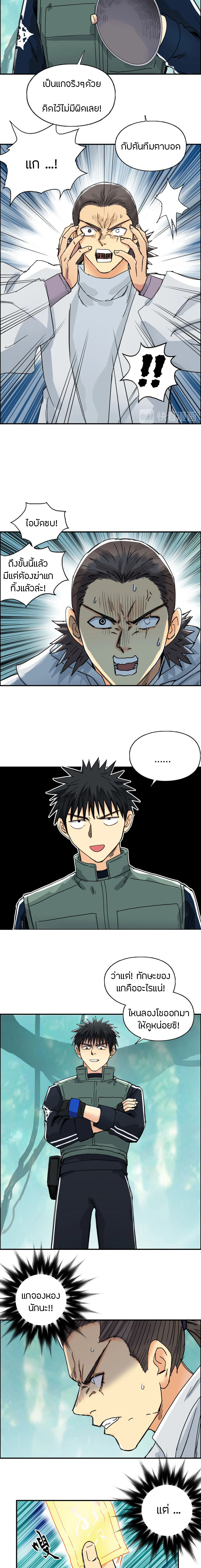 Super Cube ตอนที่ 160 หน้า 9