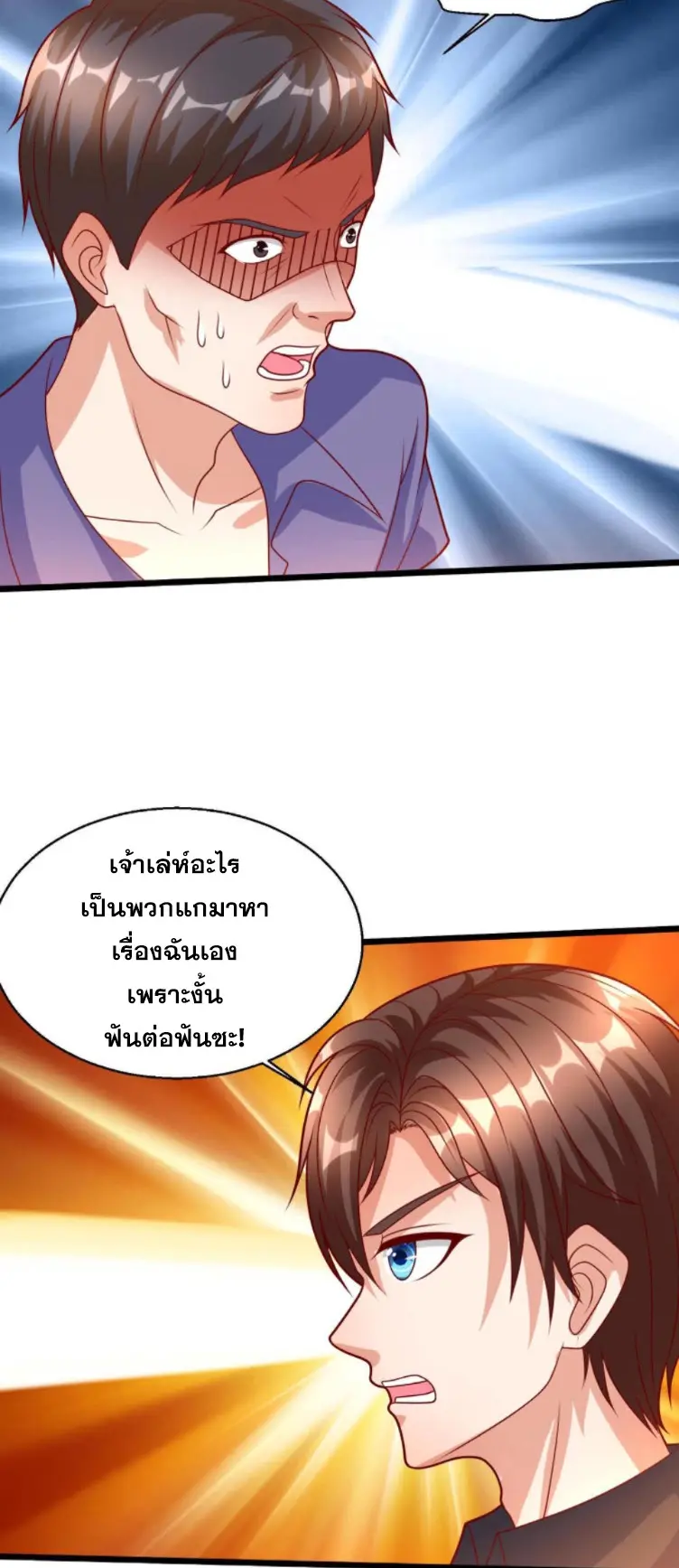 หมอเทพชนบท ตอนที่ 18 หน้า 6