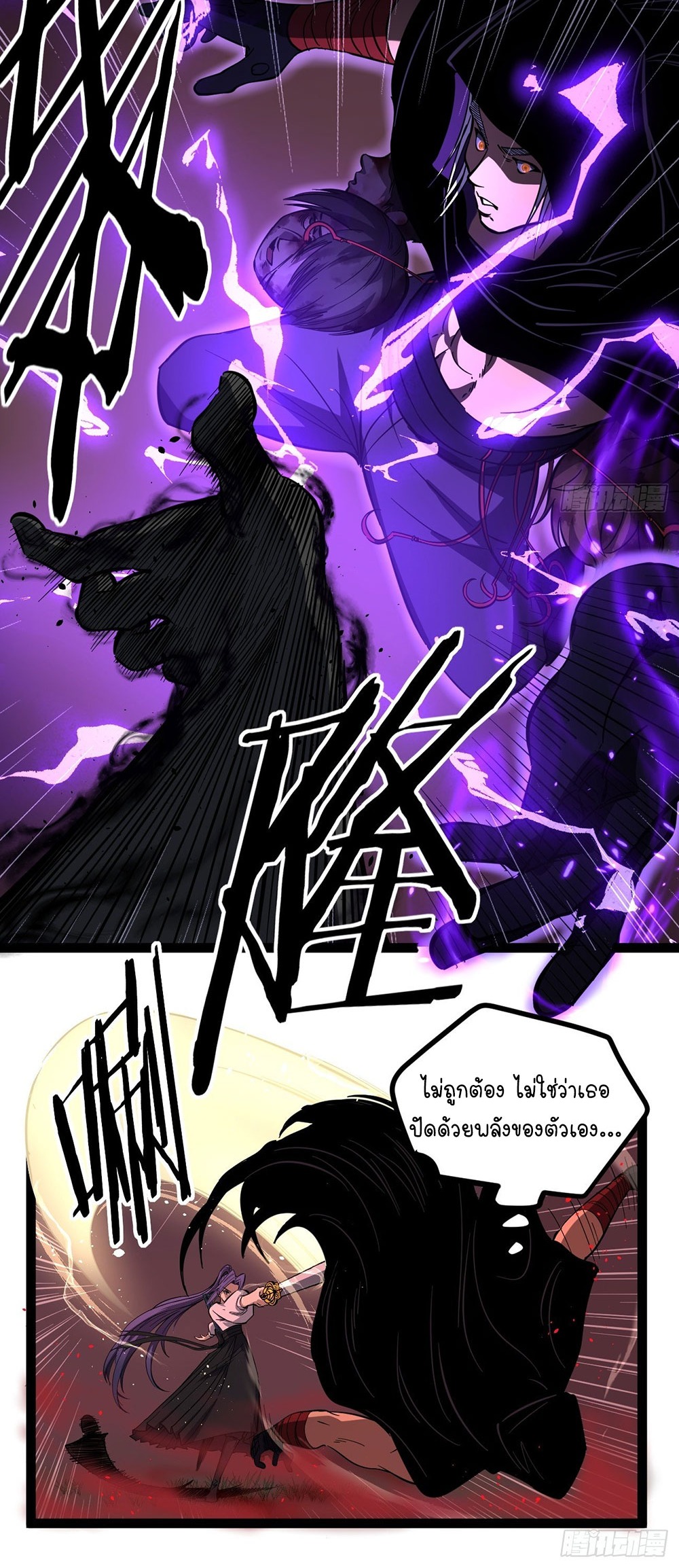 Gatekeeper of the Boundless World | ผู้พิทักษ์ประตูแห่งดินแดนไร้ขอบเขต ตอนที่ 84 หน้า 6
