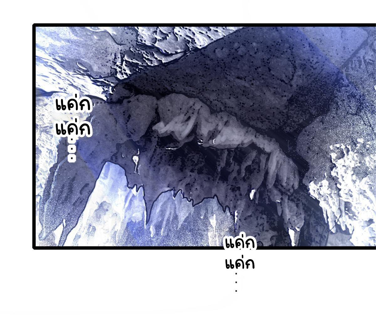 Romance In The Beast World ตอนที่ 51 หน้า 2