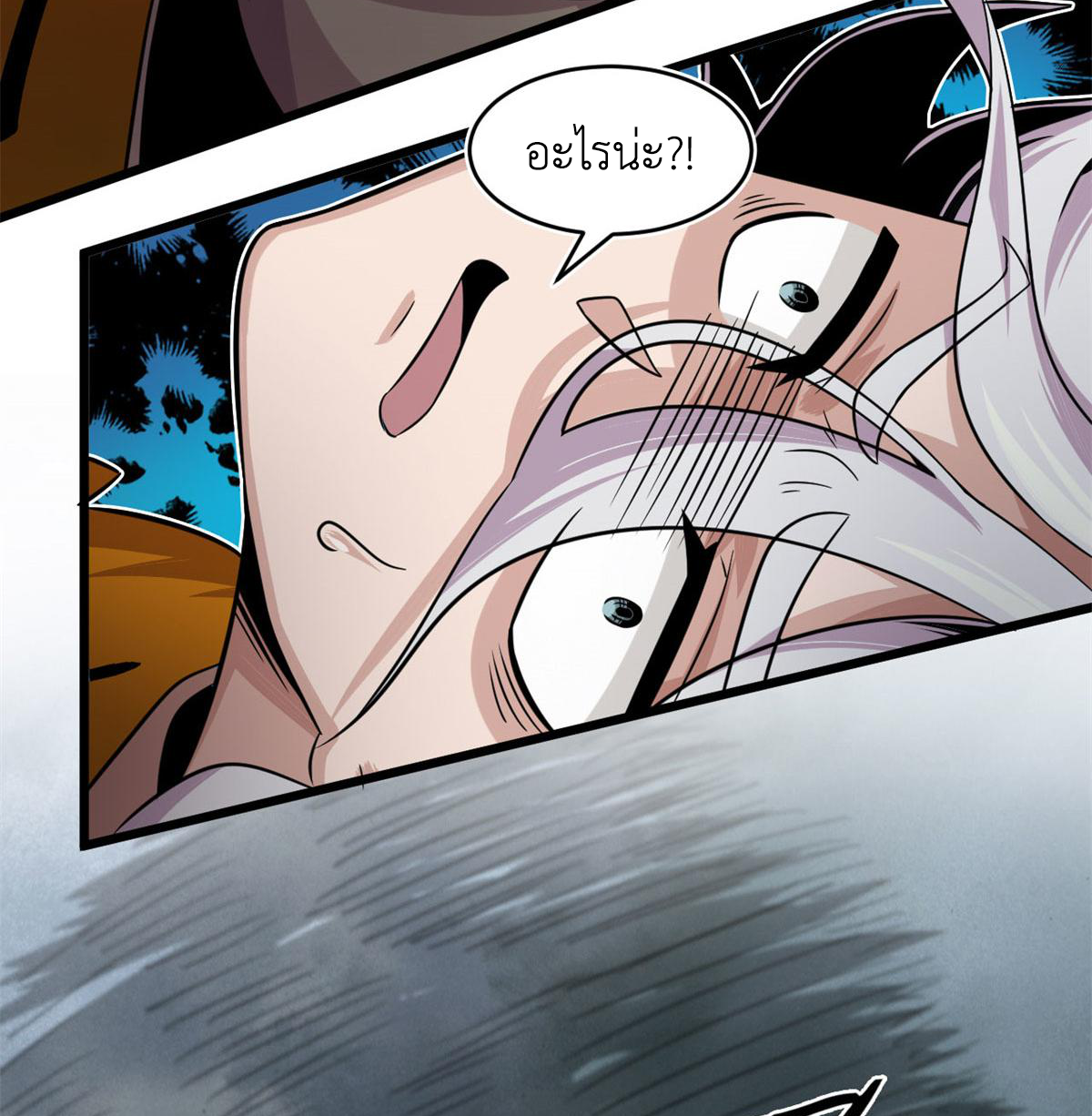 ยอดเซียนสัตว์วิญญาณ ตอนที่ 27 หน้า 32