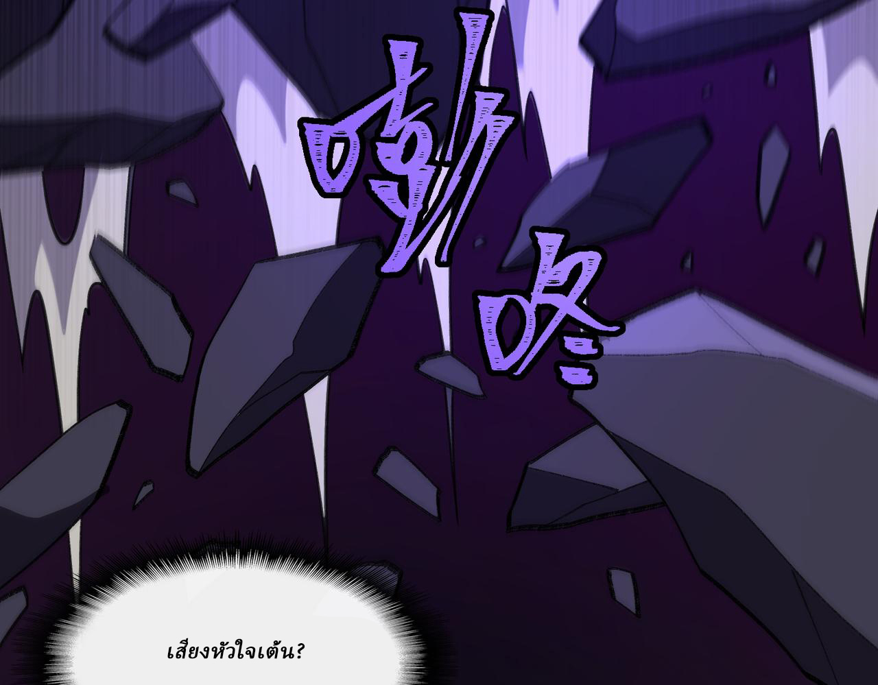 I created an Urban Legend ตอนที่ 43 หน้า 74