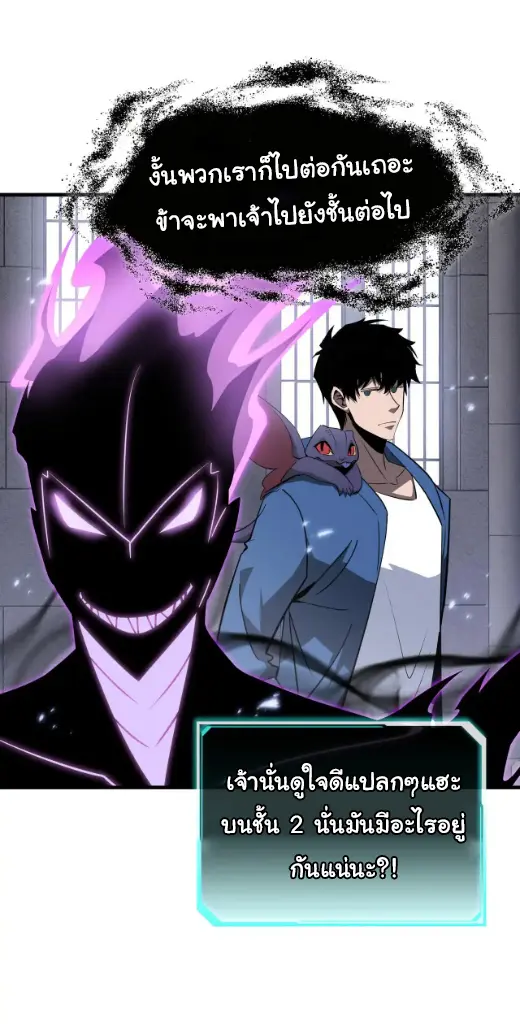 My Shadow Can Evolve Infinitely - เงาของฉันวิวัฒนาการได้ไม่สิ้นสุด! ตอนที่ 29 หน้า 23