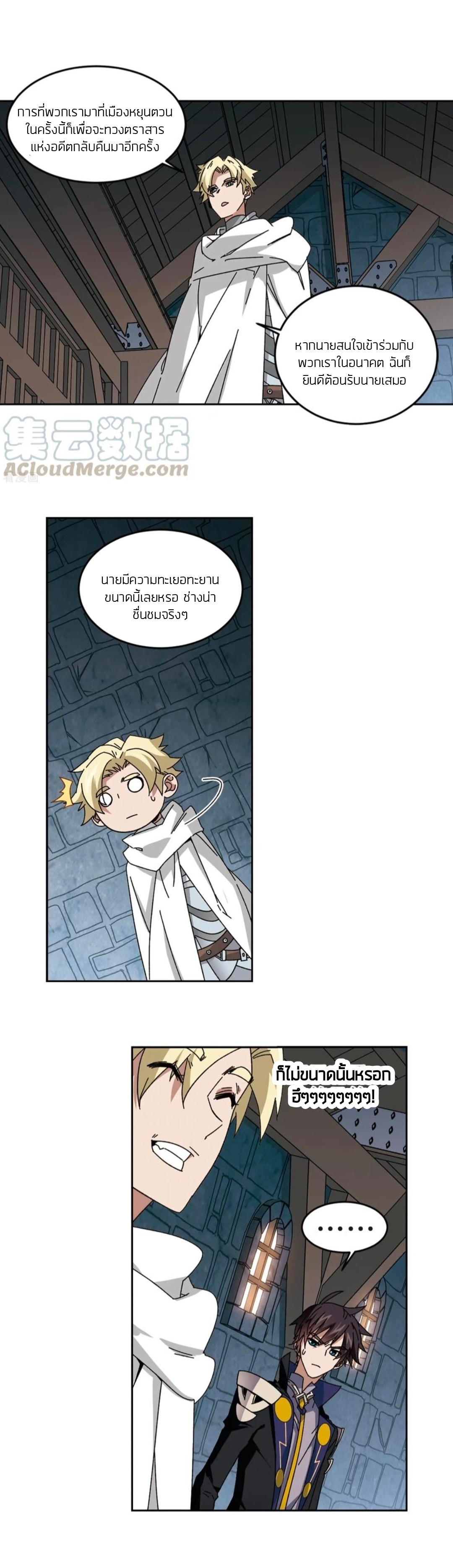 จอมเวทย์กังฟู ตอนที่ 98 หน้า 16