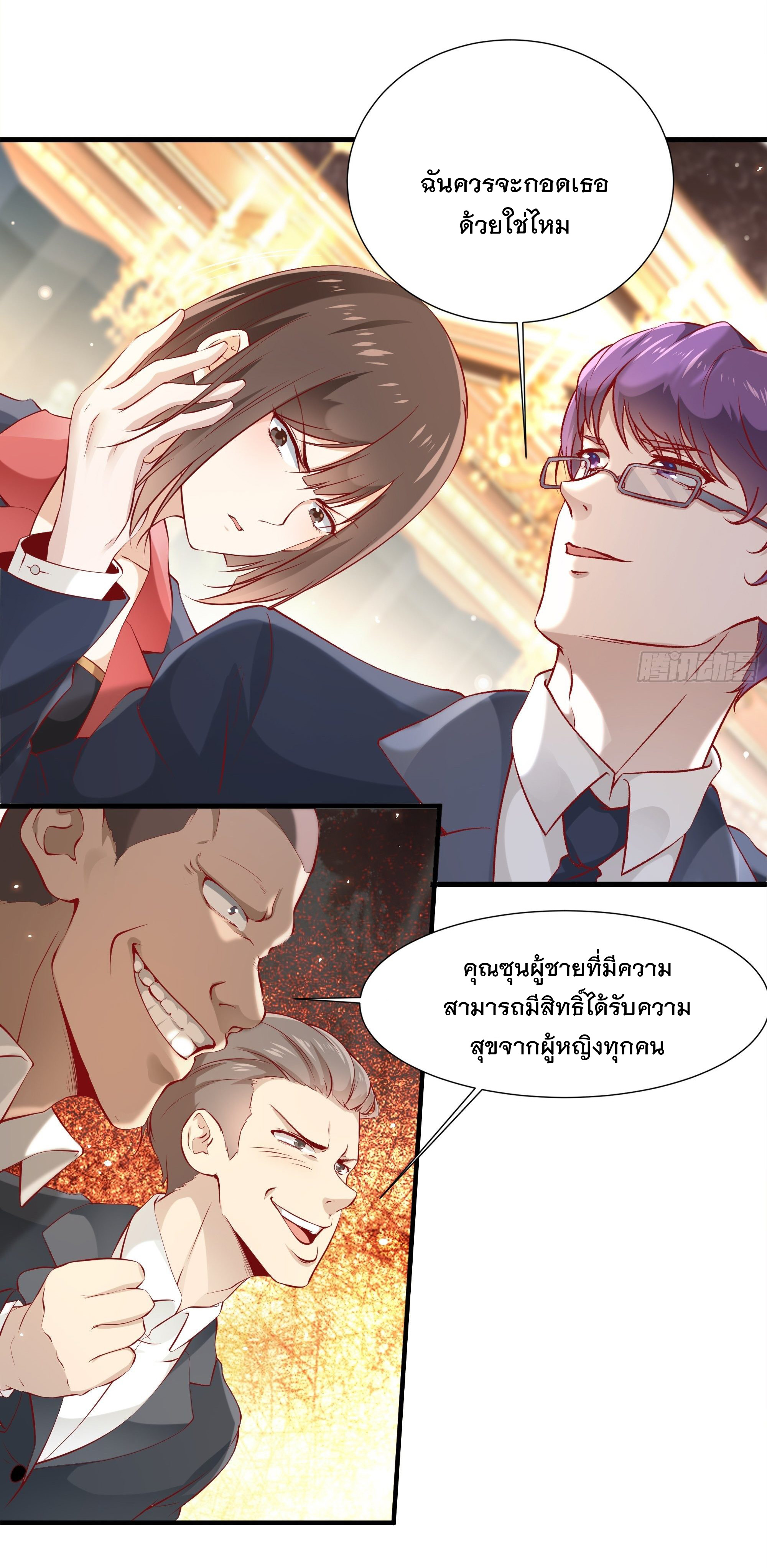 พ่อของฉันเป็นเทพสงครามที่แข็งแกร่งที่สุด ตอนที่ 7 หน้า 16