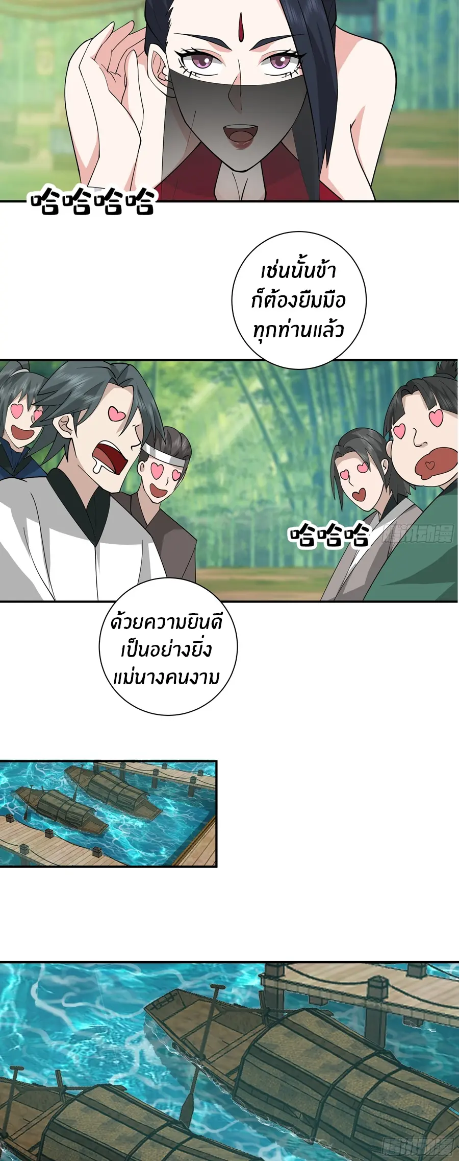 ข้าต้องแต่งงานกับจ้าวแห่งพรรคมาร ตอนที่ 9 หน้า 13