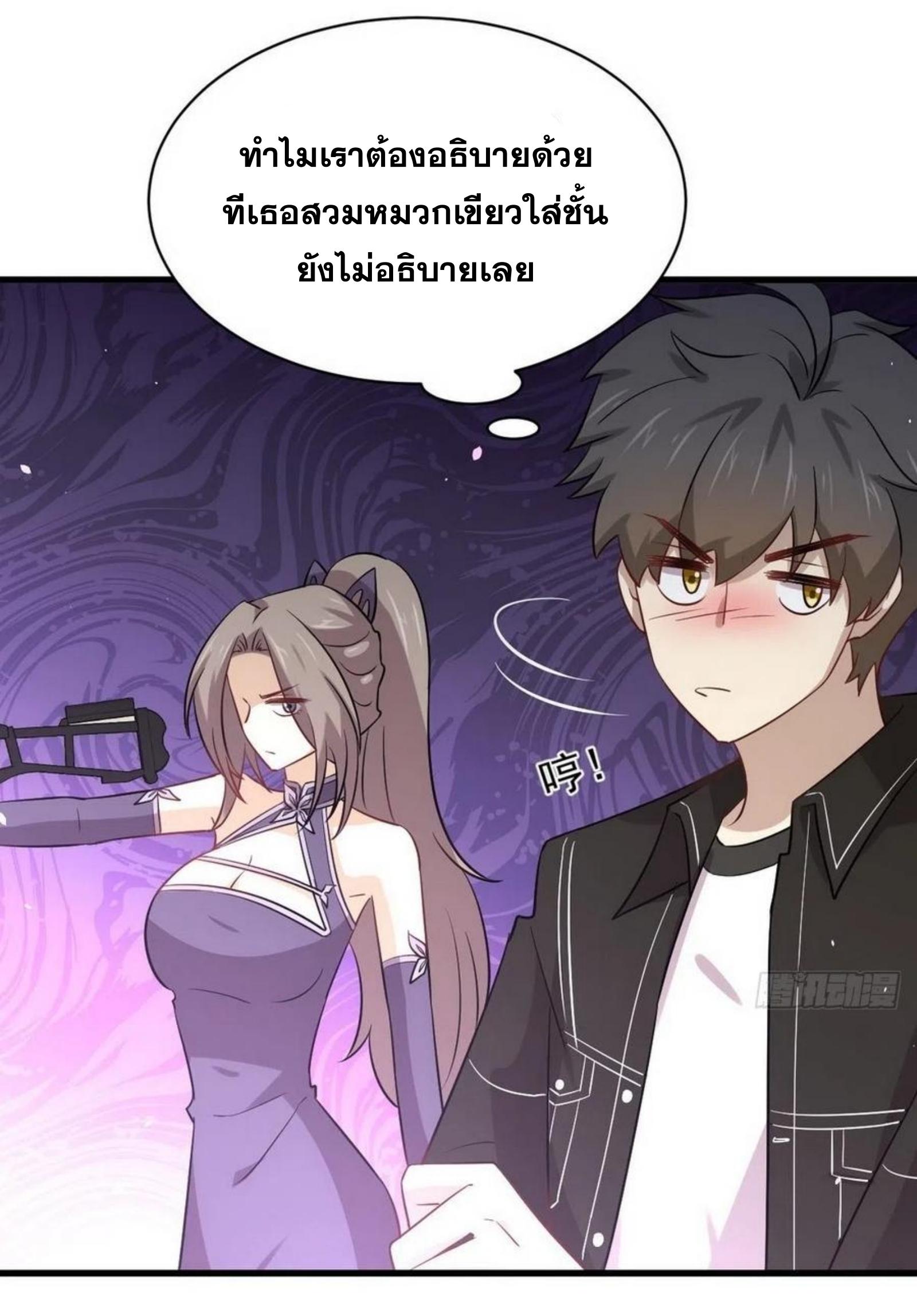 Immortal Swordsman in The Reverse World ข้าเซียนกระบี่ไม่เกาะสตรี ตอนที่ 151 หน้า 31