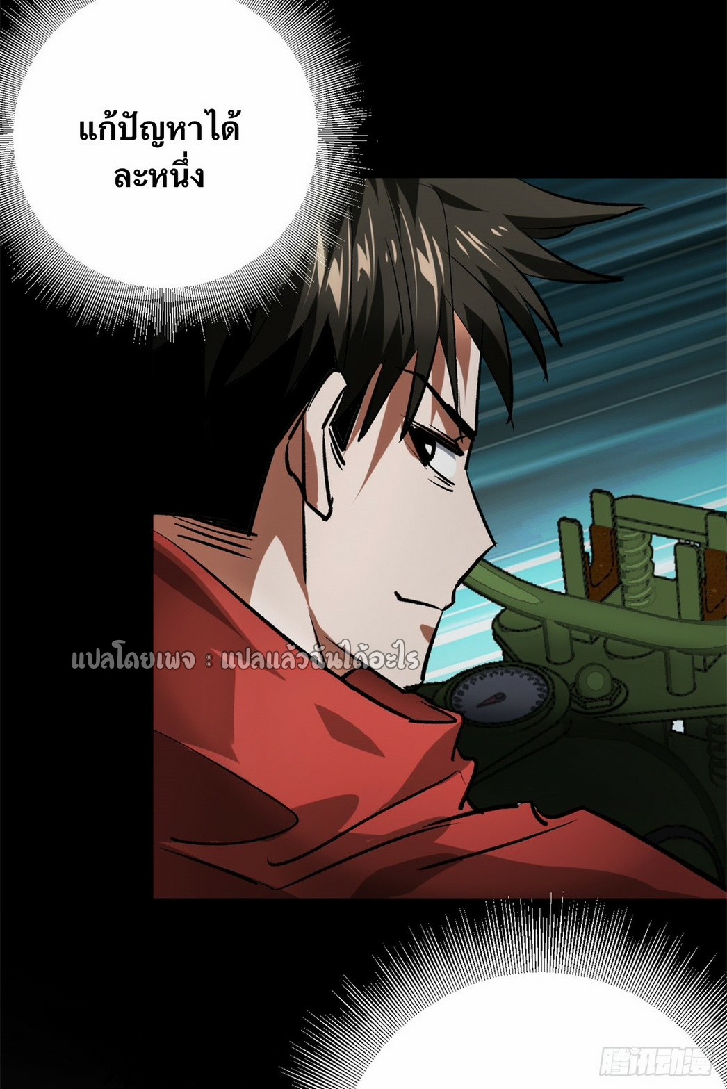 รูเล็ตเวิลด์ สุ่มไอเทมเอาชีวิตรอด ตอนที่ 165 หน้า 39