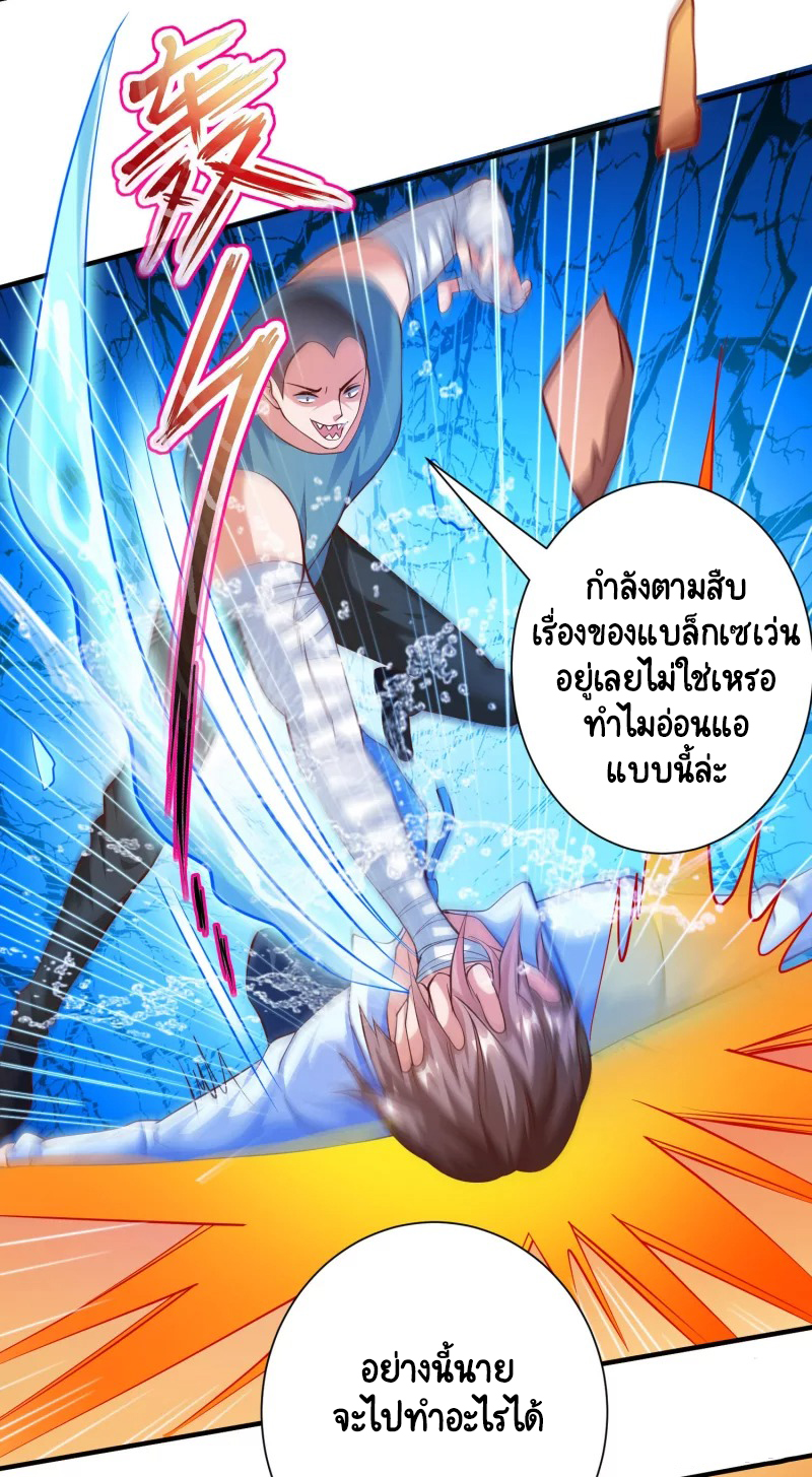 เทพเจ้าระบบออกกำลังกาย ตอนที่ 28 หน้า 17