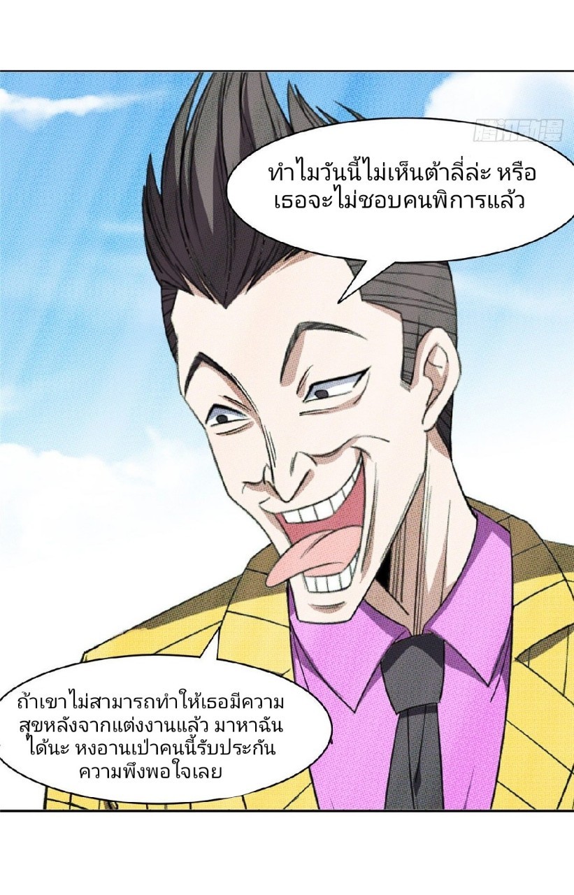 การเกิดใหม่ของพระเจ้ากับระบบผลาญเงินสุดกาว ตอนที่ 61 หน้า 8