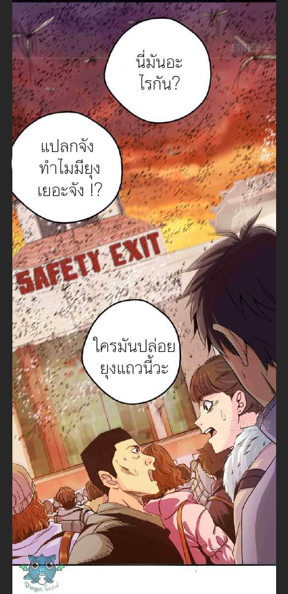 รถไฟสายเหนือ47x ตอนที่ 6 หน้า 3