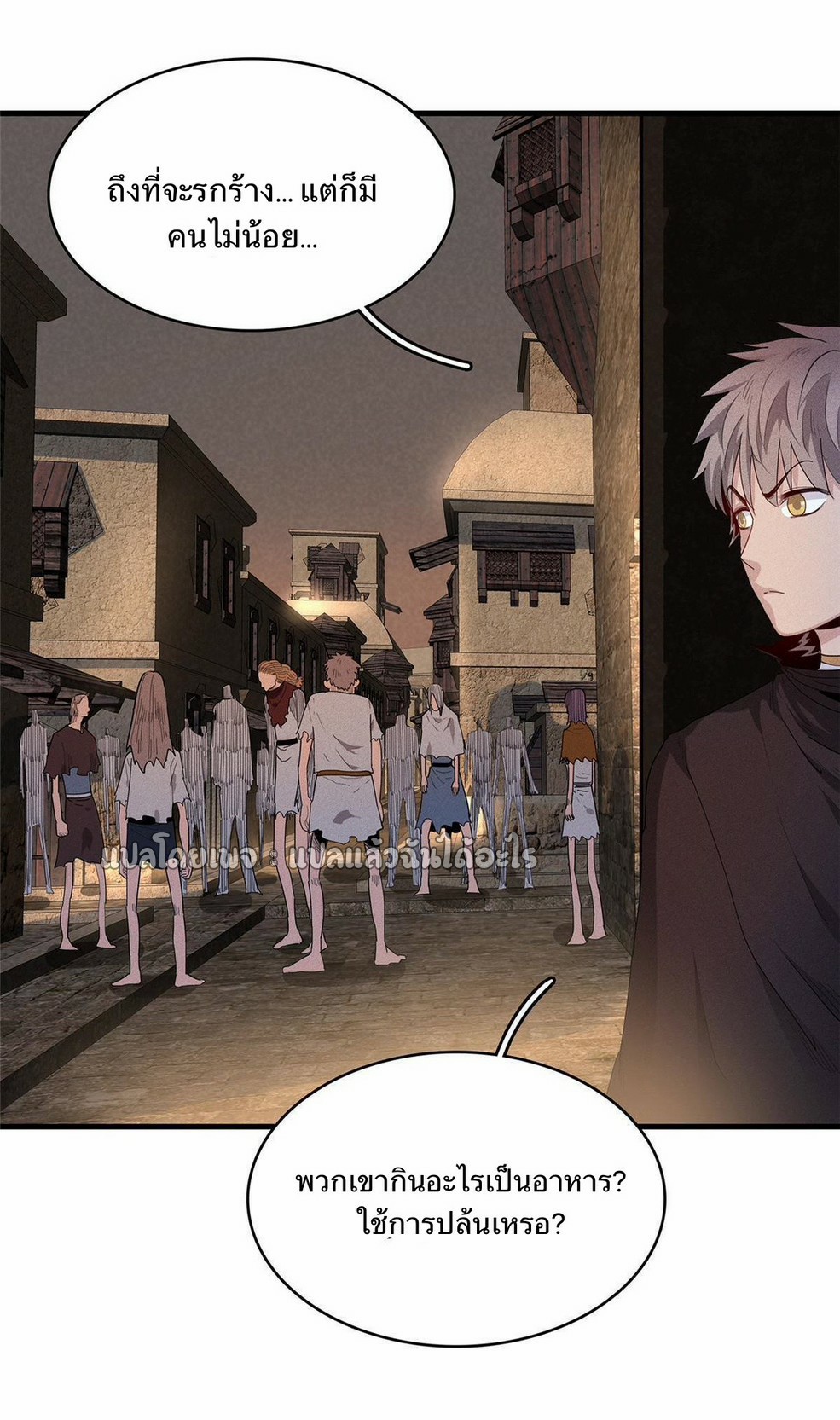 เข้ามาในเกมก็กลายเป็นเทพซะงั้น ตอนที่ 14 หน้า 3