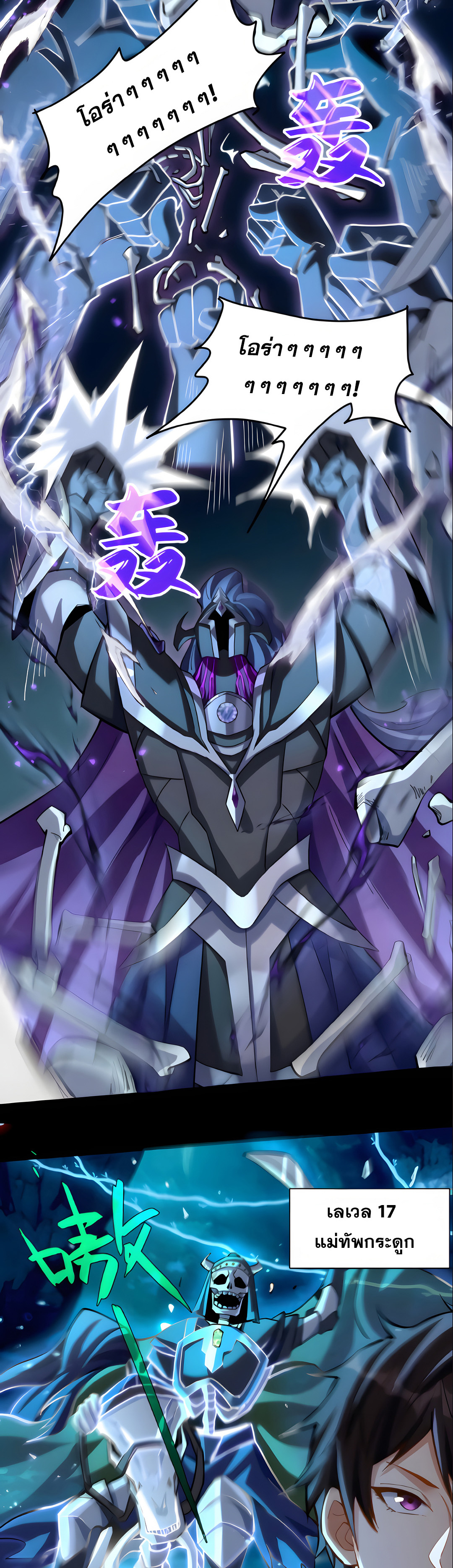 ช่วงชิงพรสวรรค์ ฉันขอเป็นพระเจ้า! ตอนที่ 11 หน้า 3